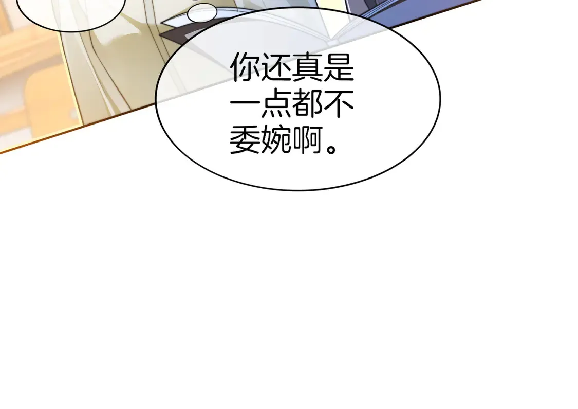 第263话 甜甜互动 第50页