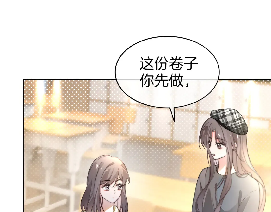 第263话 甜甜互动 第51页