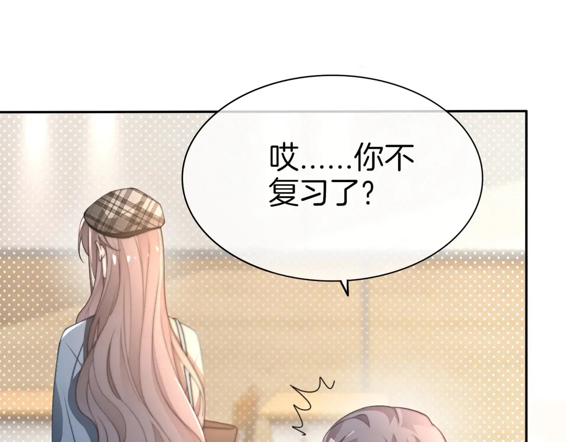 第263话 甜甜互动 第53页