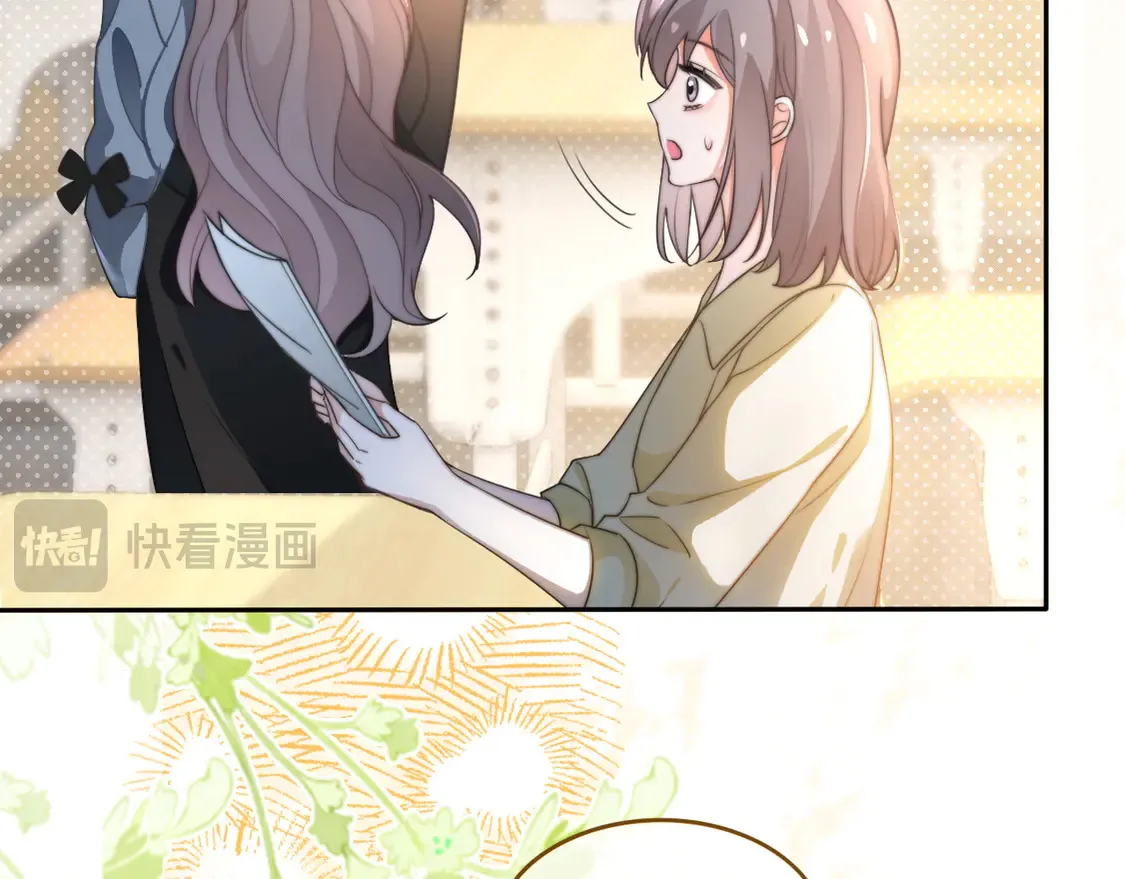 第263话 甜甜互动 第54页