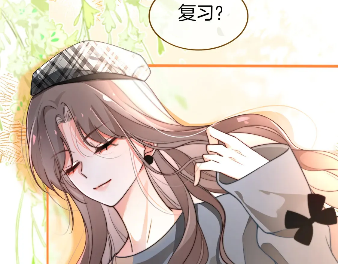 第263话 甜甜互动 第55页