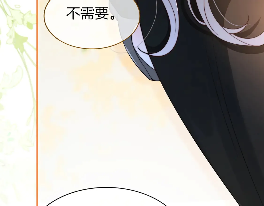 第263话 甜甜互动 第57页