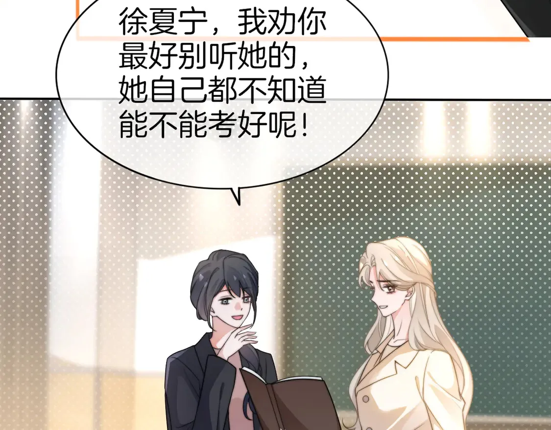 第263话 甜甜互动 第58页
