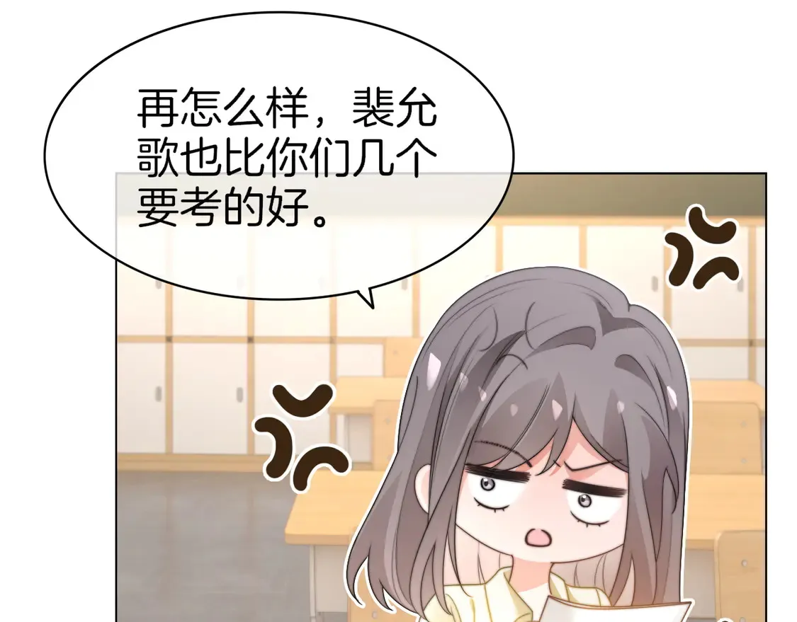 第263话 甜甜互动 第61页