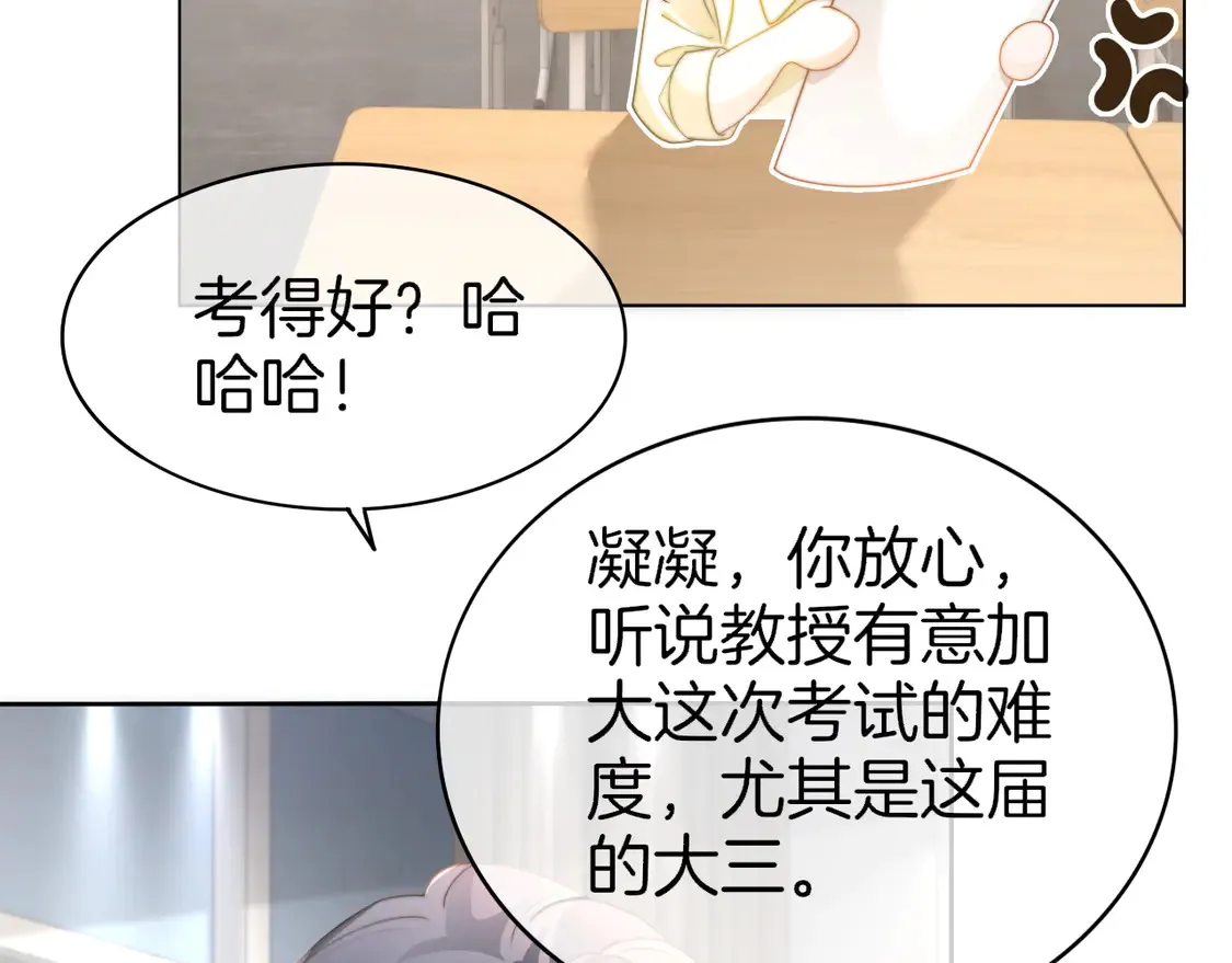 第263话 甜甜互动 第62页