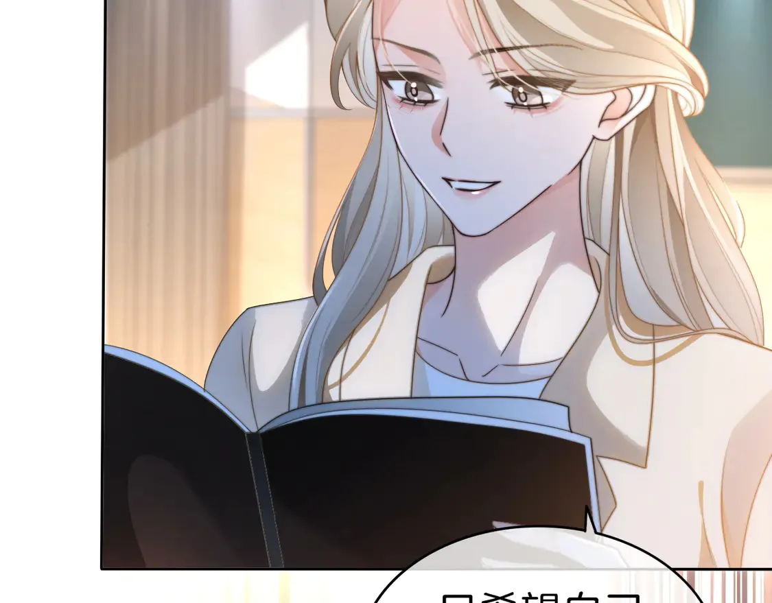 第263话 甜甜互动 第65页