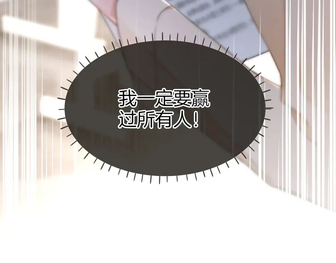 第263话 甜甜互动 第68页