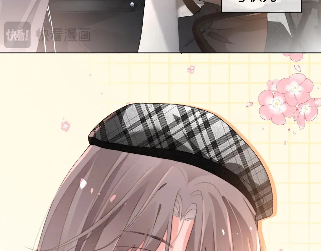 第263话 甜甜互动 第74页