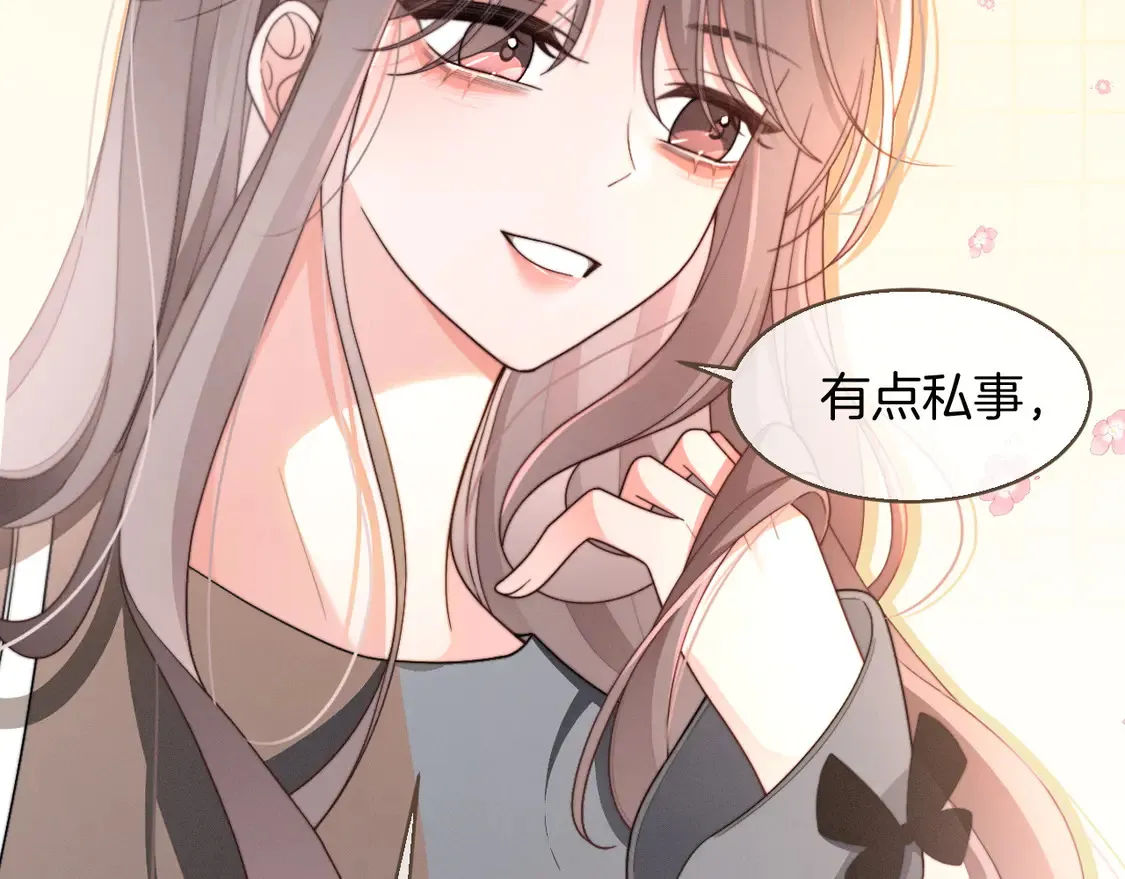 第263话 甜甜互动 第75页