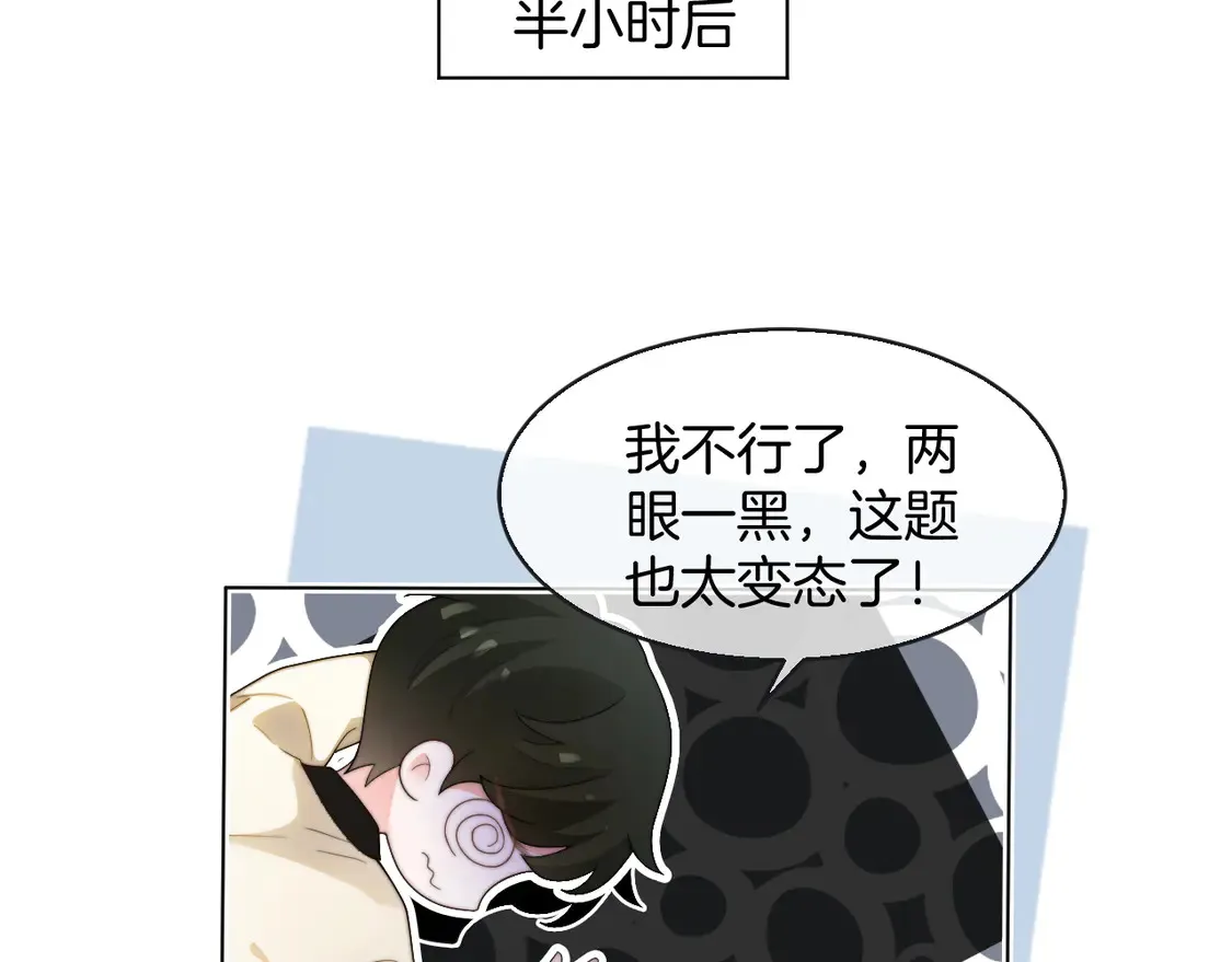 第264话 谈判 第9页