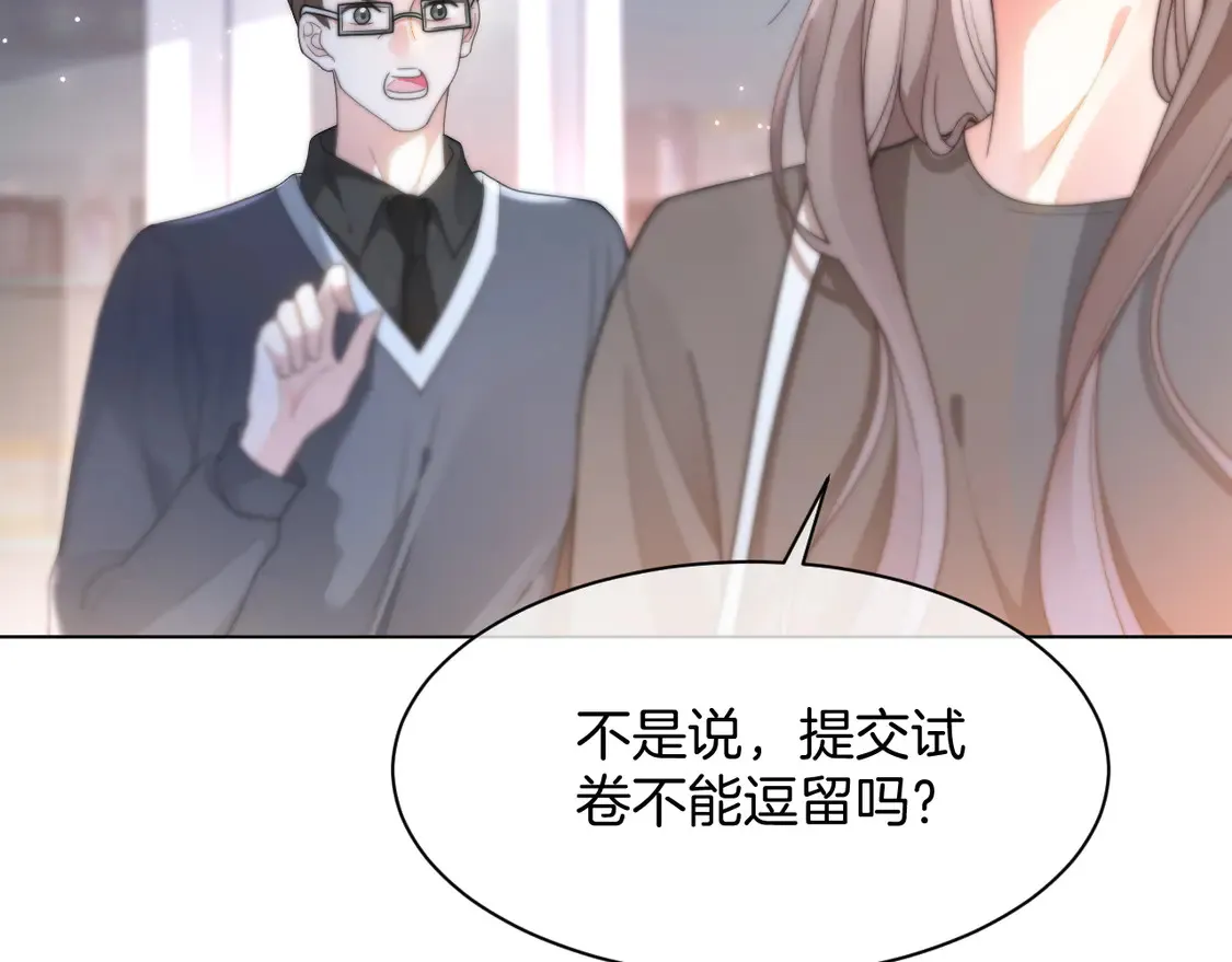 第264话 谈判 第15页