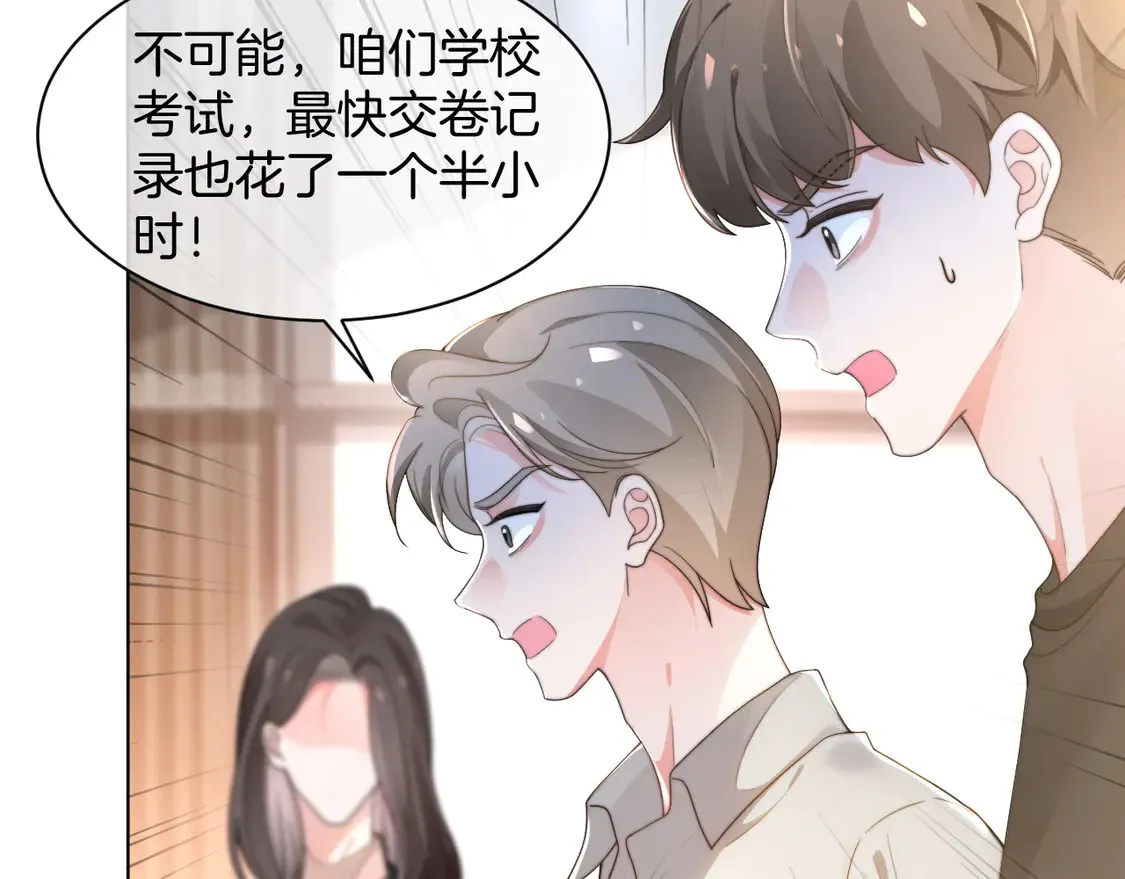 第264话 谈判 第18页