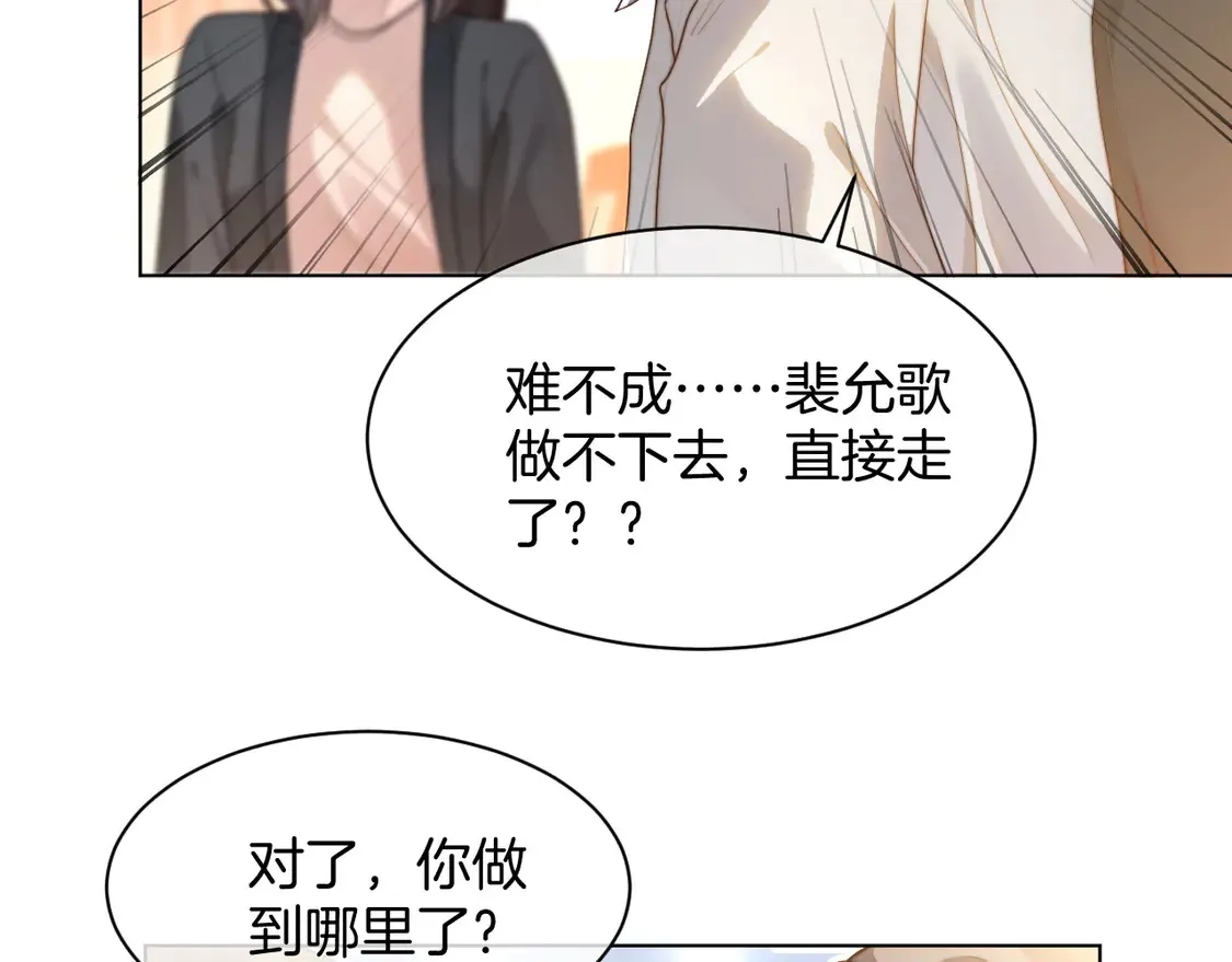 第264话 谈判 第19页