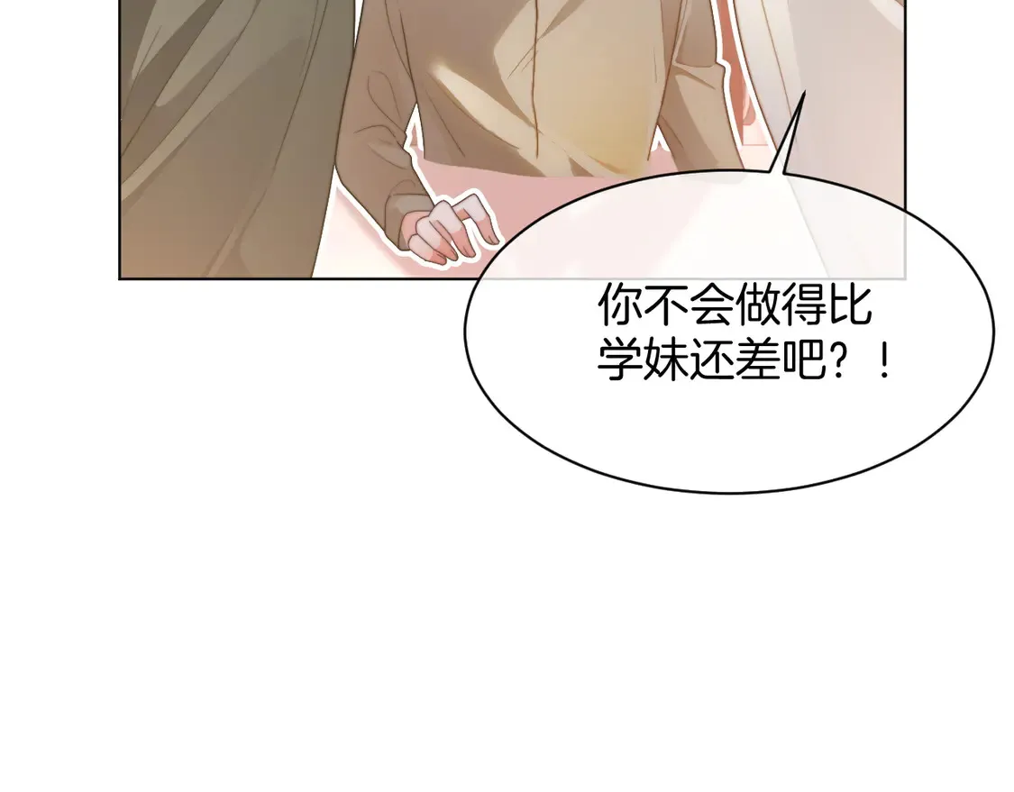 第264话 谈判 第21页