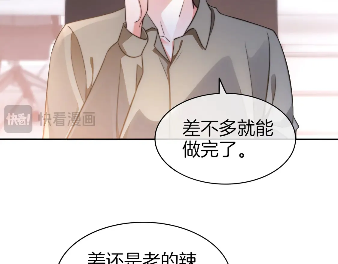 第264话 谈判 第23页