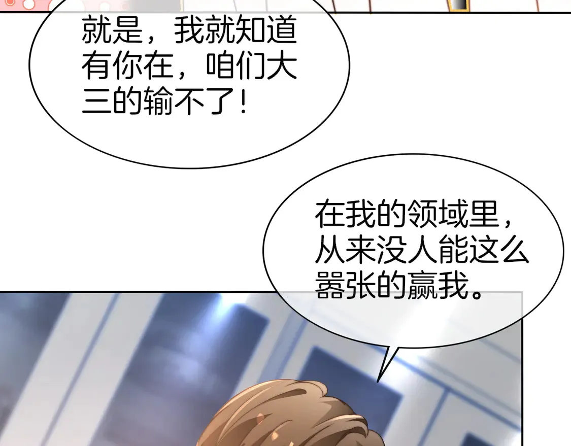 第264话 谈判 第25页