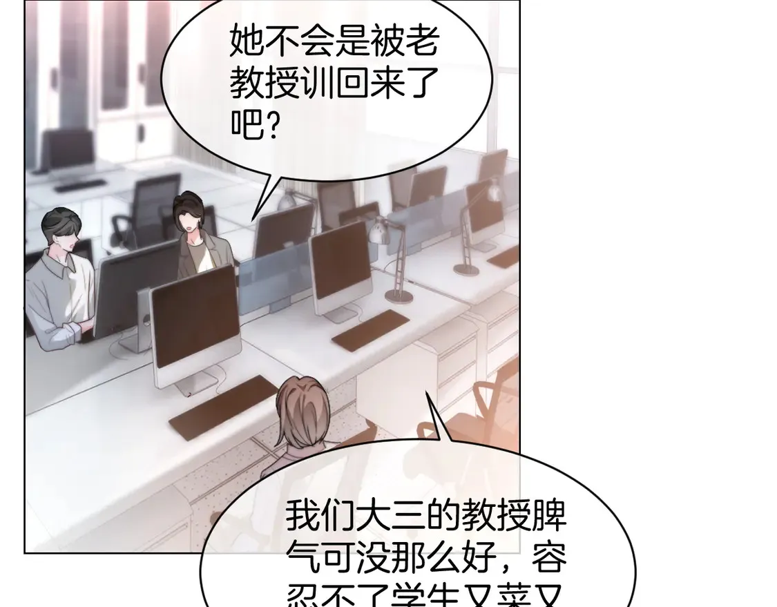 第264话 谈判 第33页