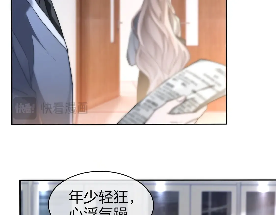 第264话 谈判 第40页