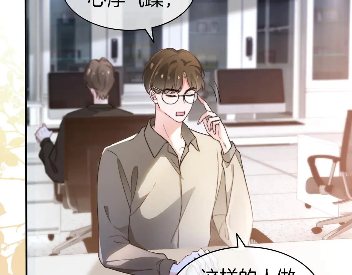 第264话 谈判 第41页