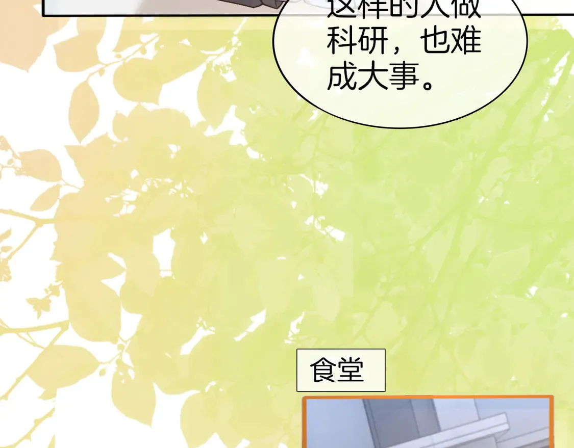 第264话 谈判 第42页