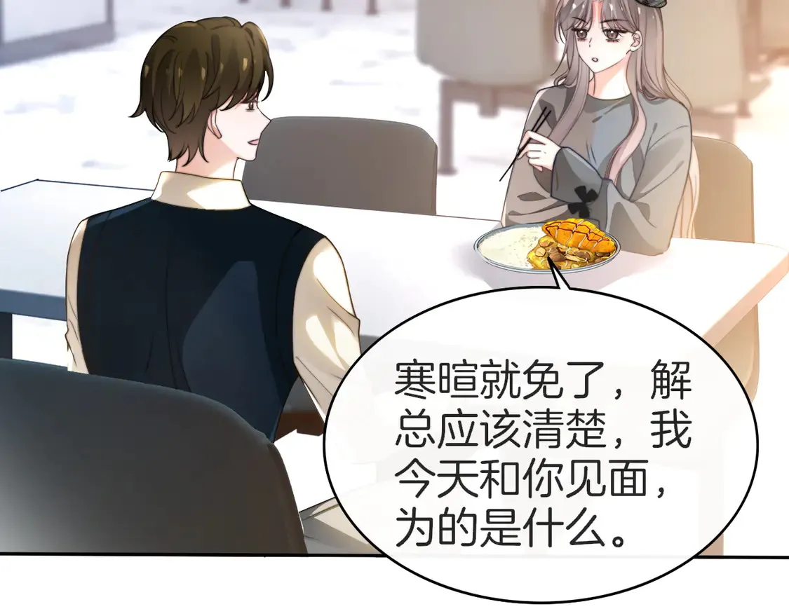 第264话 谈判 第47页