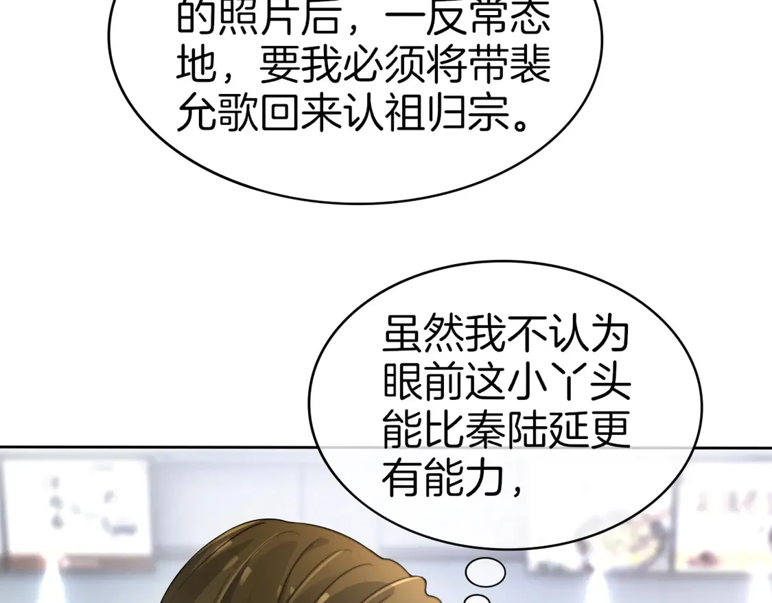 第264话 谈判 第51页