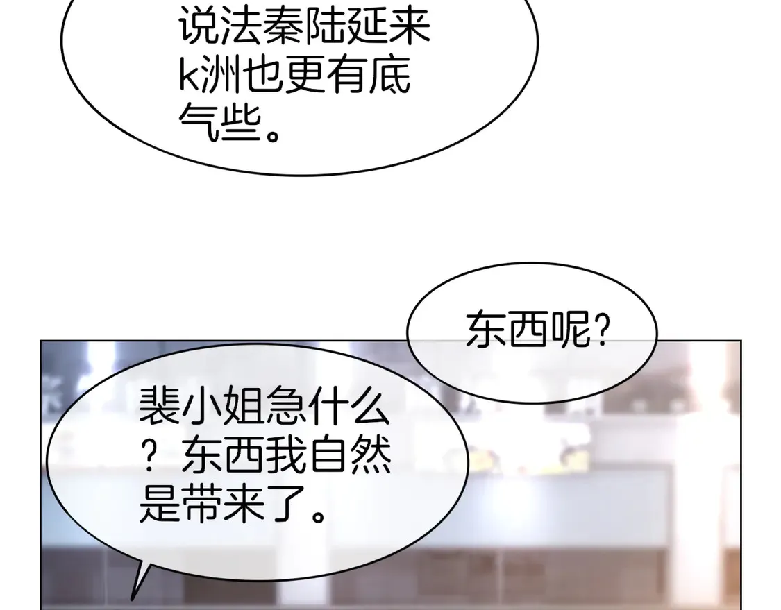 第264话 谈判 第53页