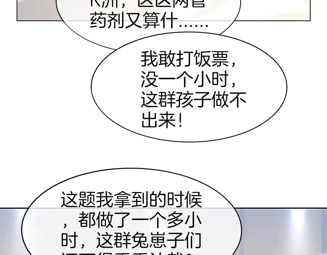 第264话 谈判 第55页