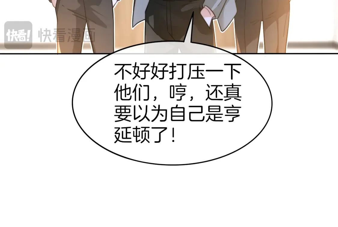 第264话 谈判 第57页