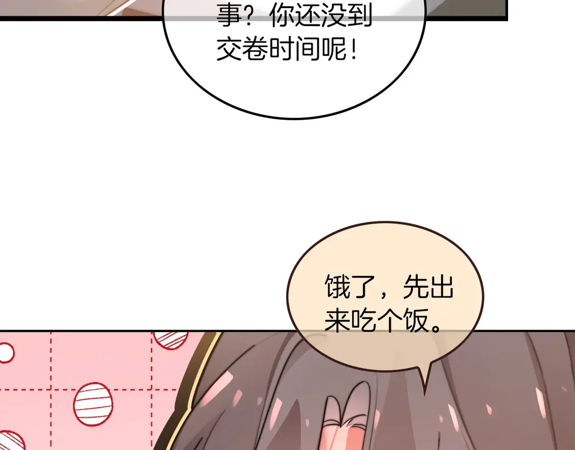 第264话 谈判 第63页