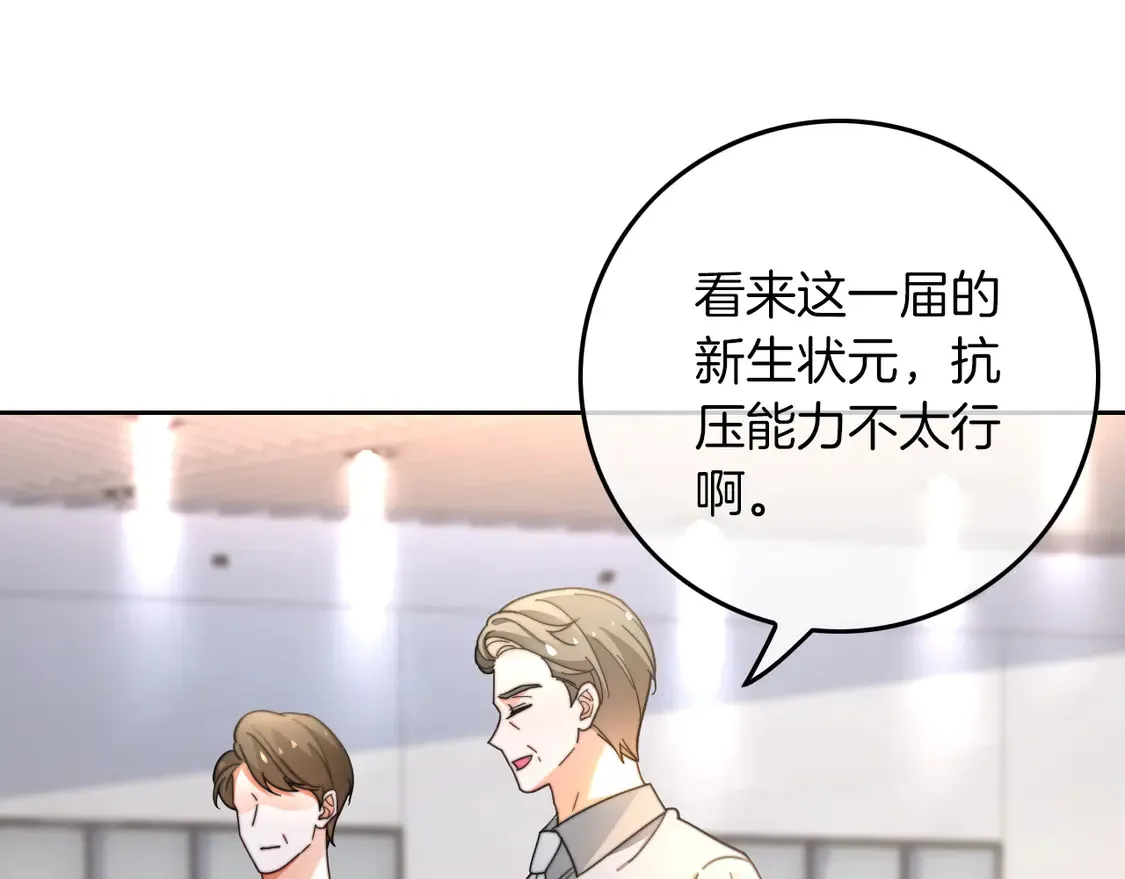 第264话 谈判 第65页