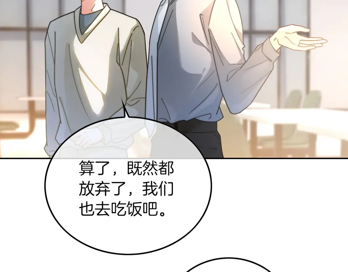第264话 谈判 第66页