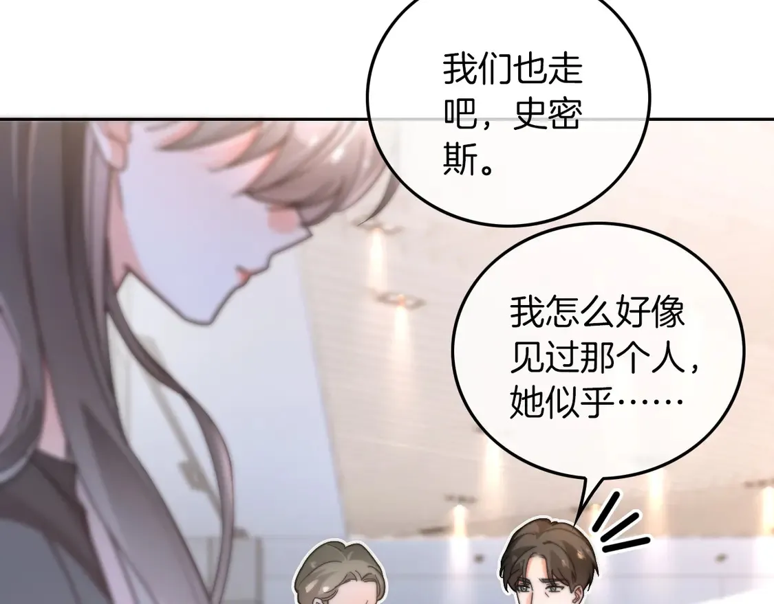 第264话 谈判 第67页