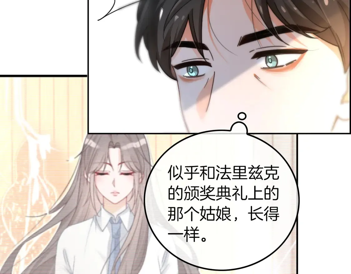 第264话 谈判 第69页