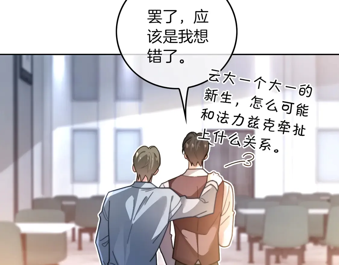 第264话 谈判 第71页