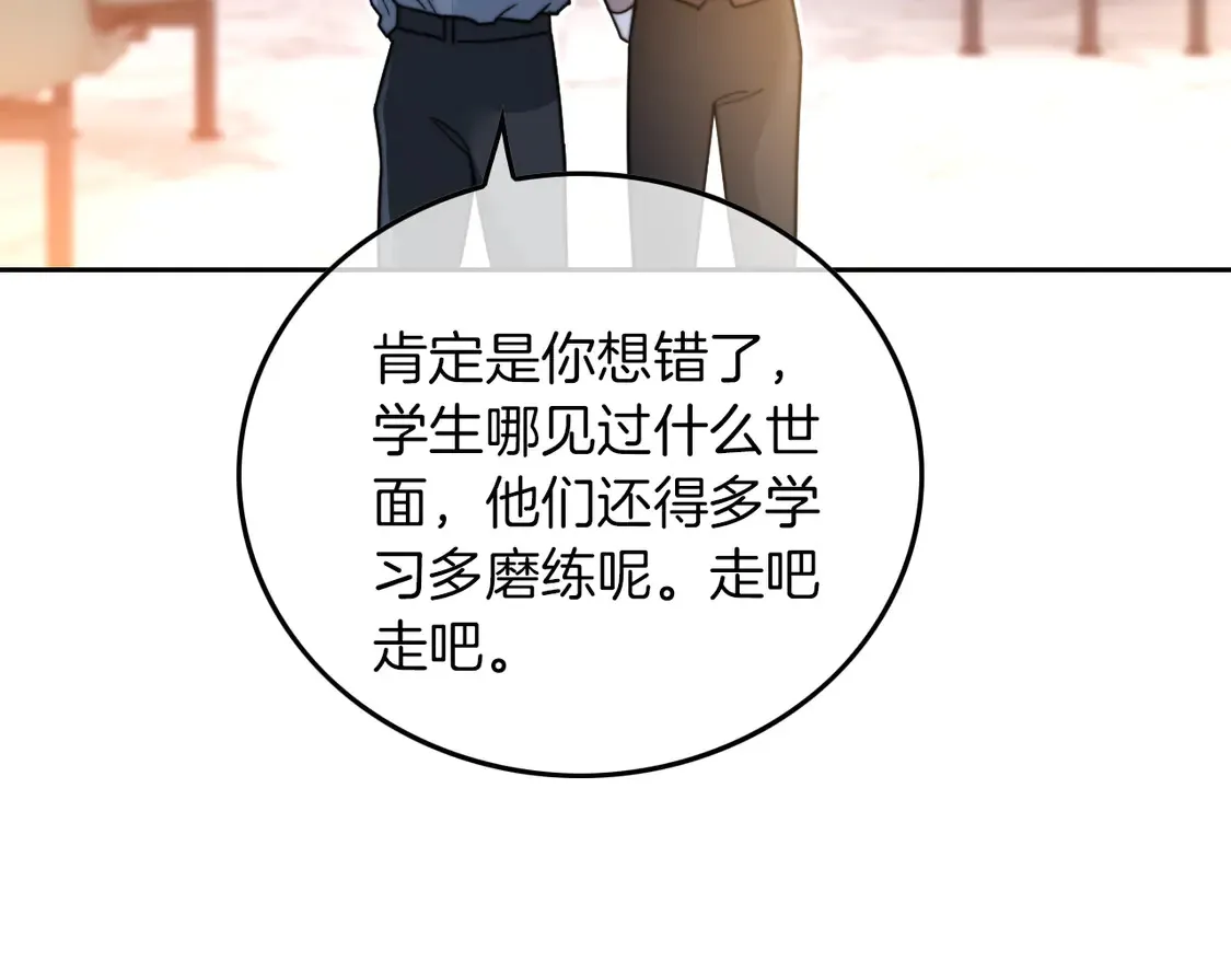 第264话 谈判 第72页