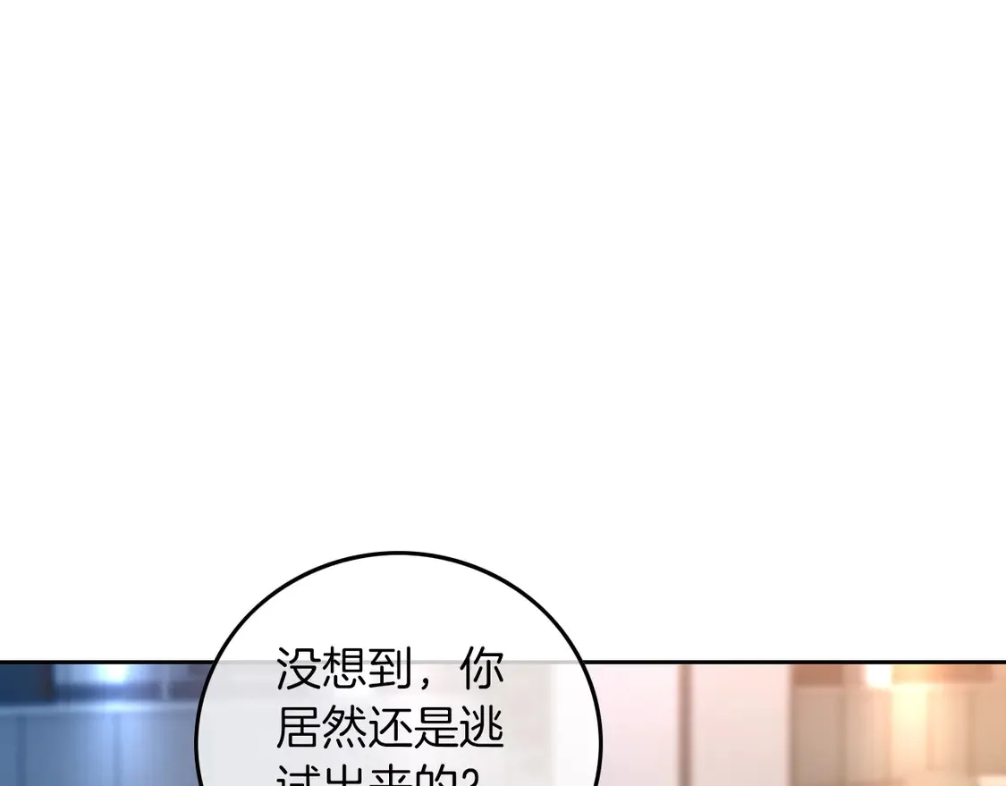 第264话 谈判 第74页