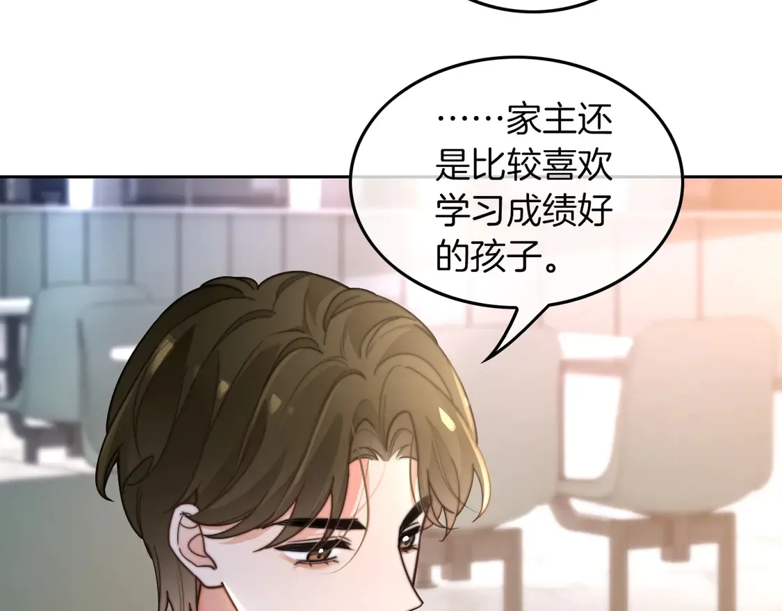 第264话 谈判 第76页