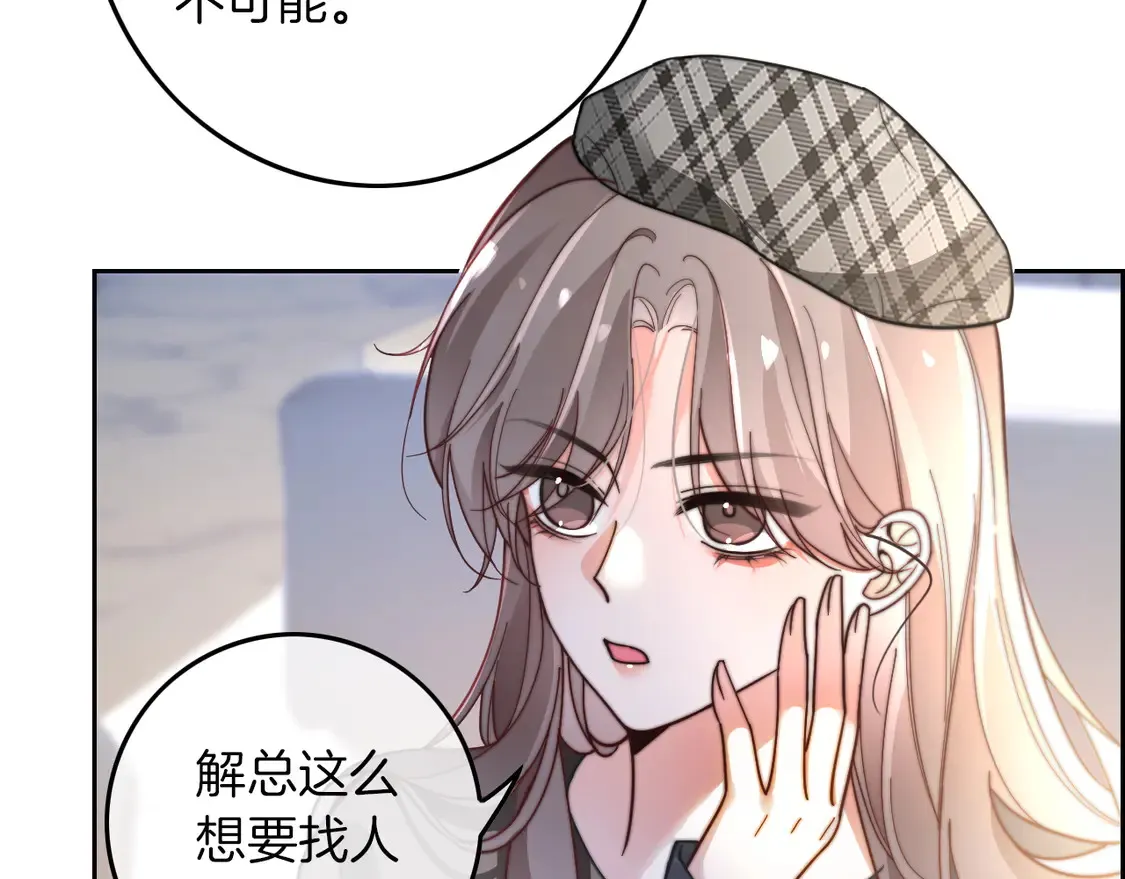 第264话 谈判 第78页