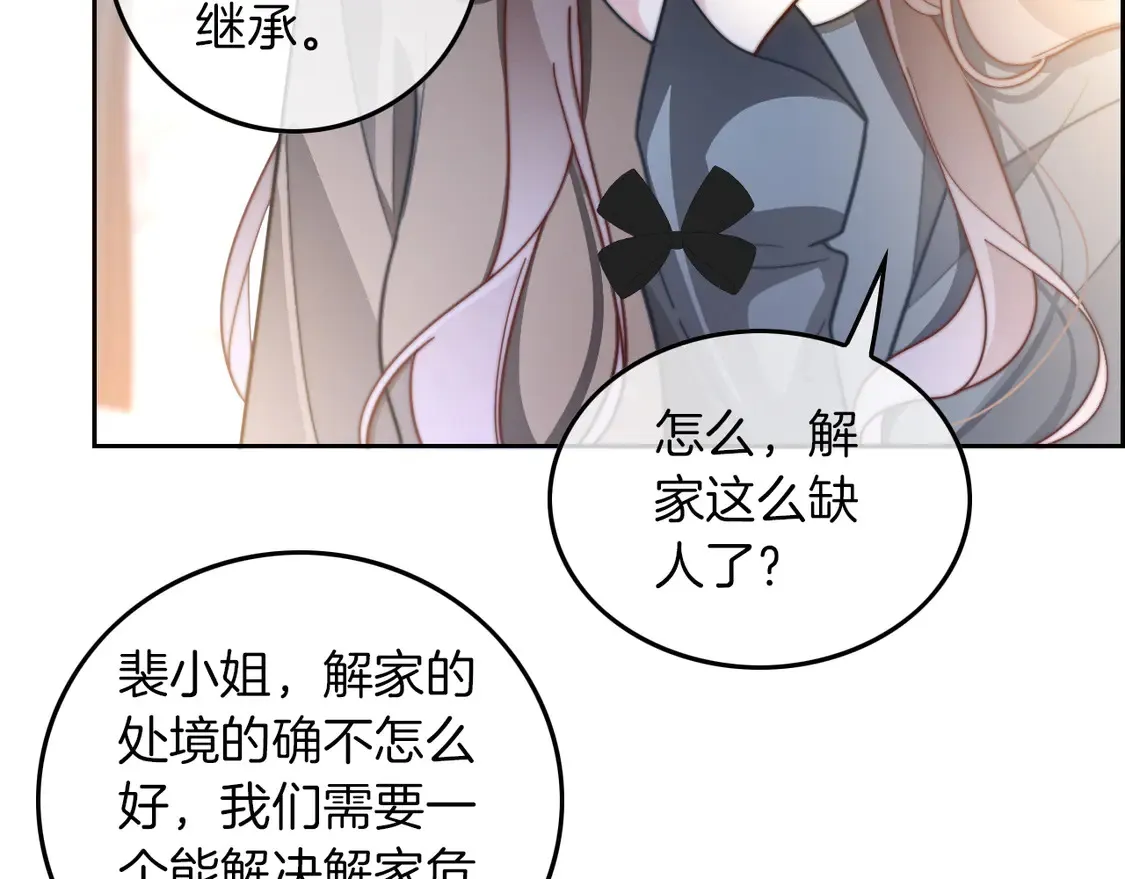 第264话 谈判 第79页