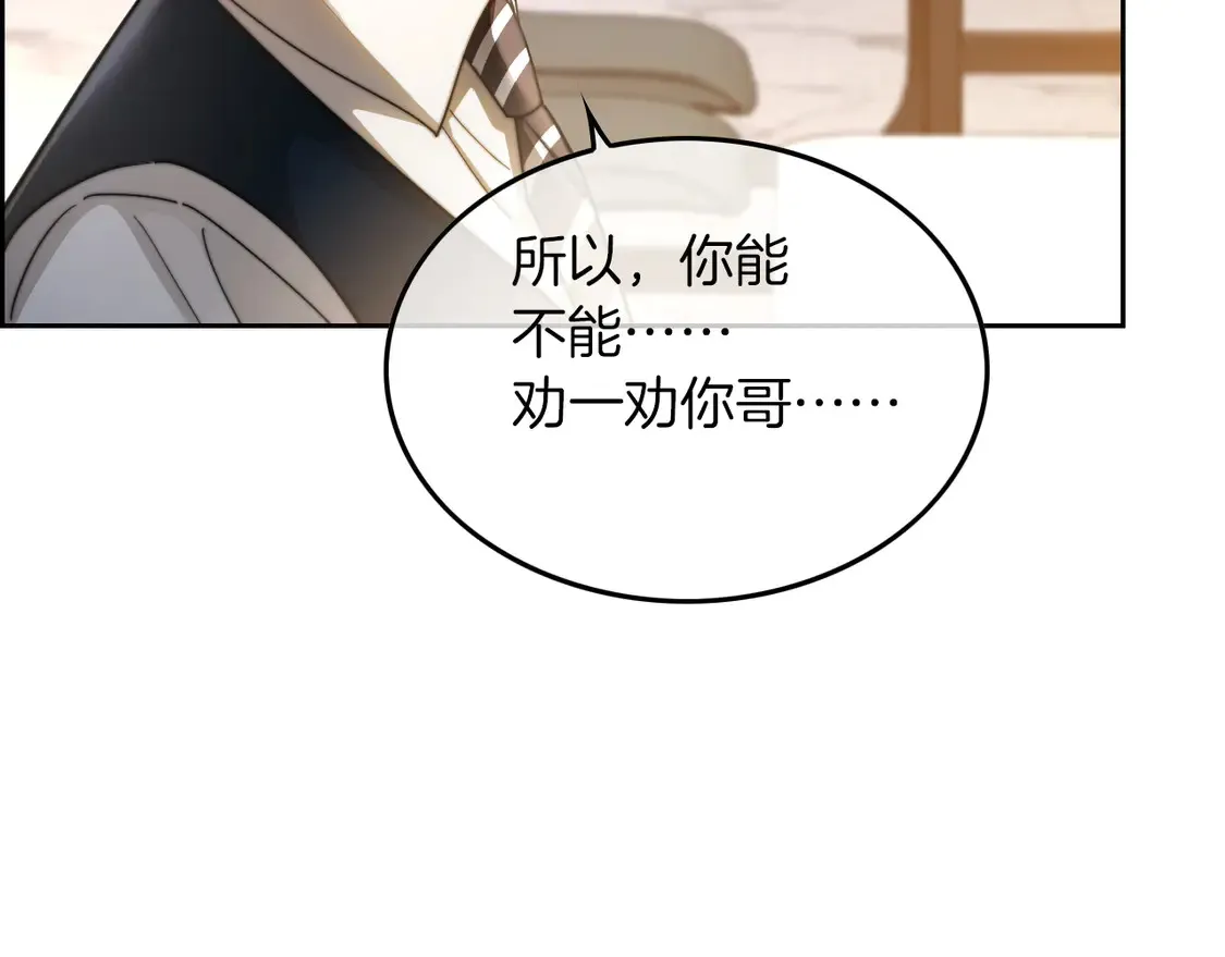 第264话 谈判 第81页