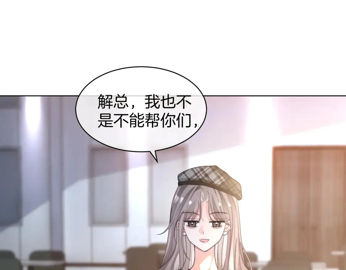 第264话 谈判 第83页