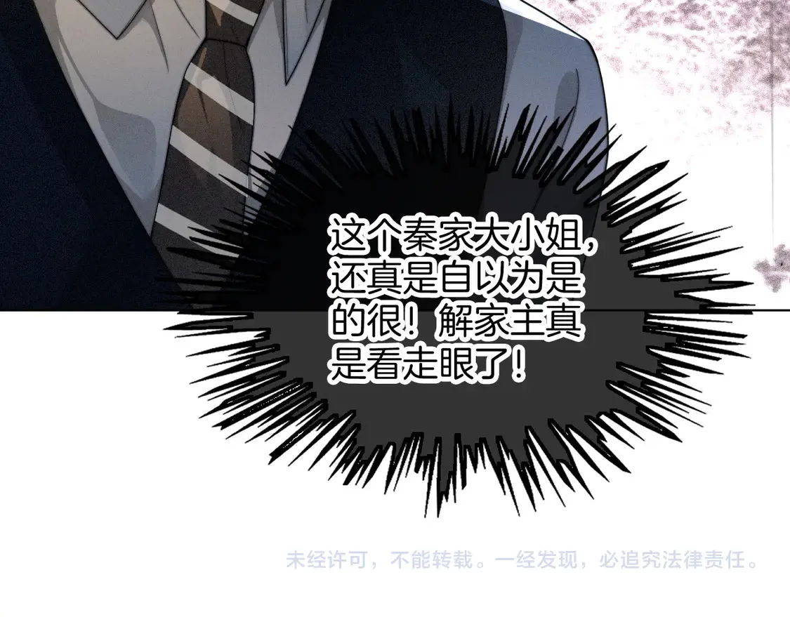 第264话 谈判 第87页