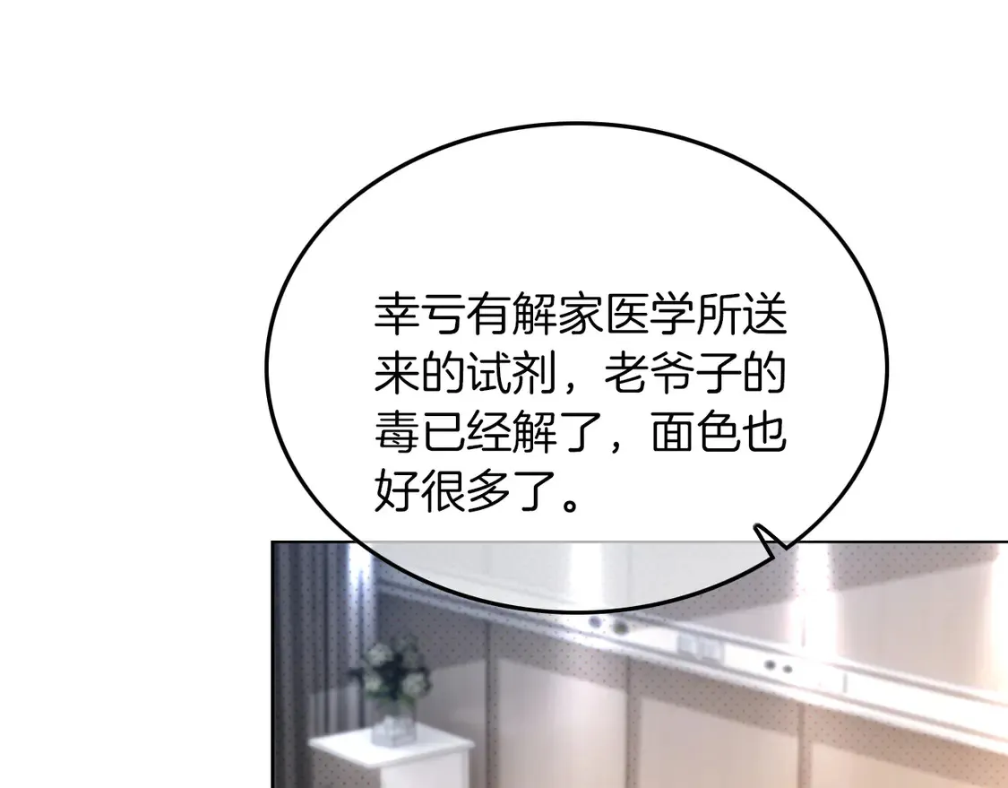 第265话 海凝作妖 第5页