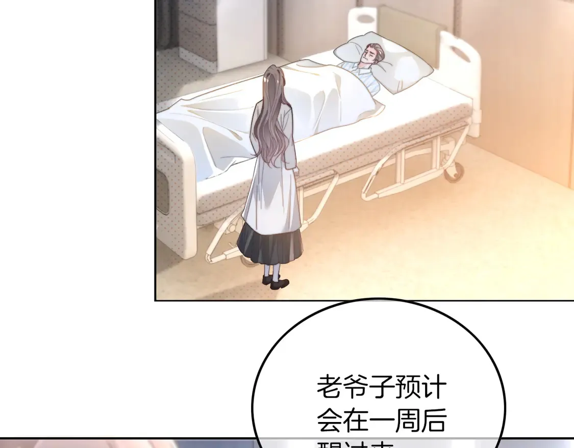 第265话 海凝作妖 第6页