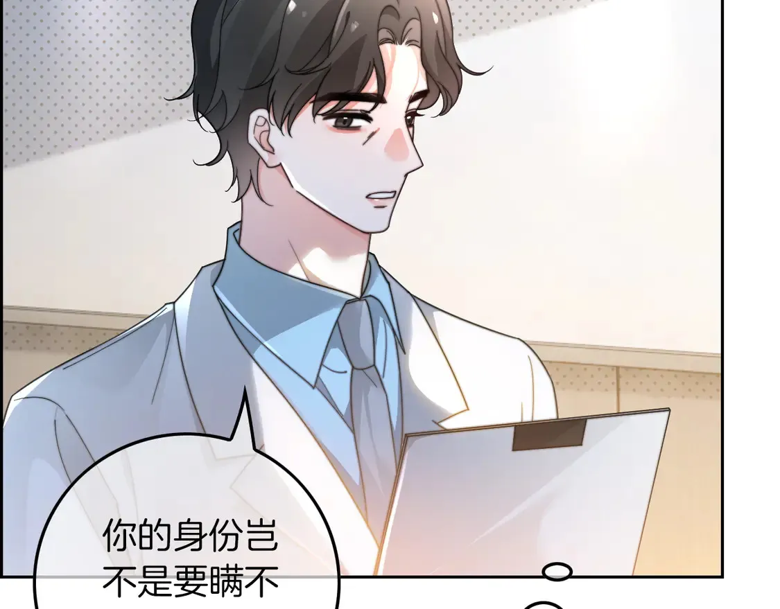 第265话 海凝作妖 第11页
