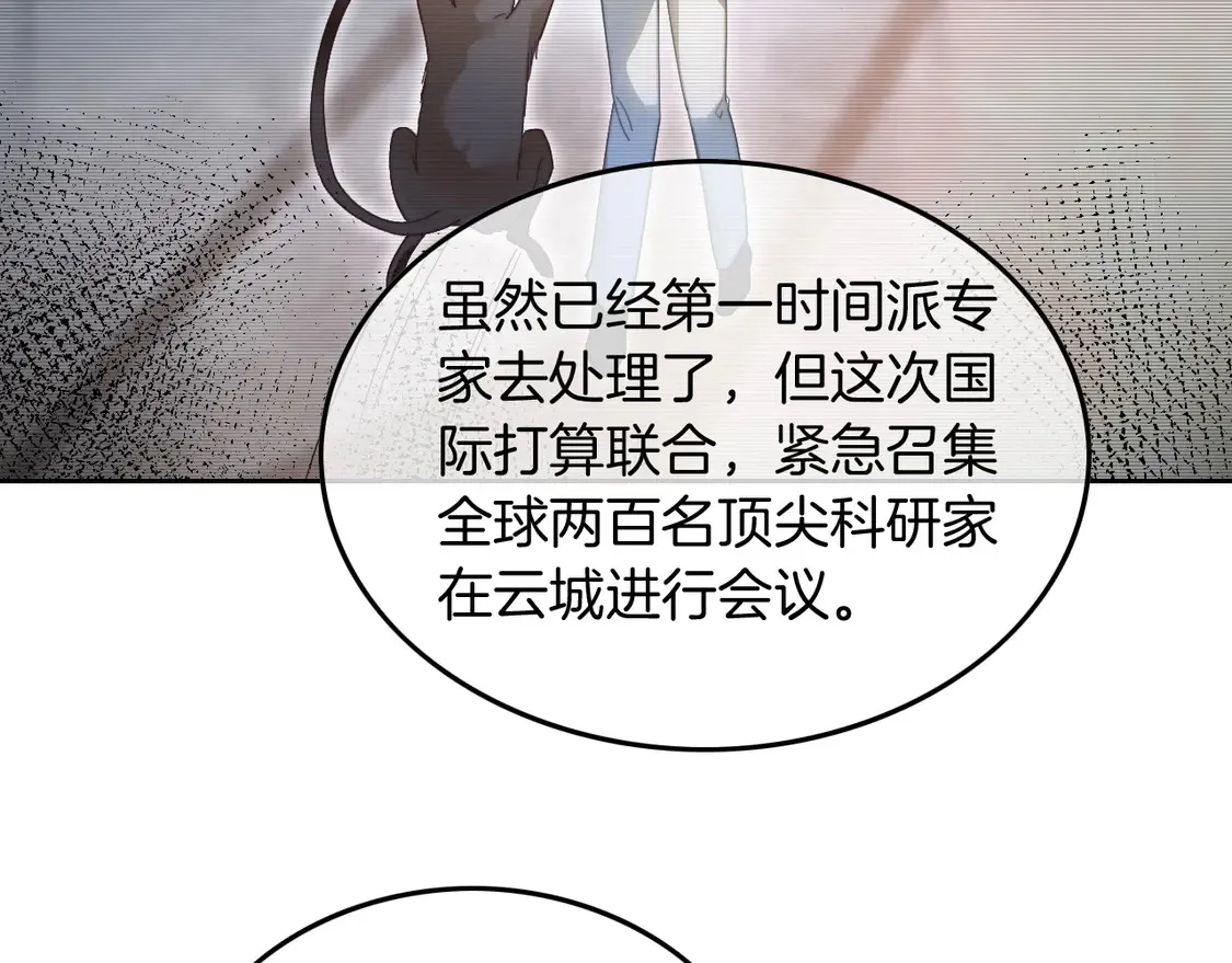 第265话 海凝作妖 第16页