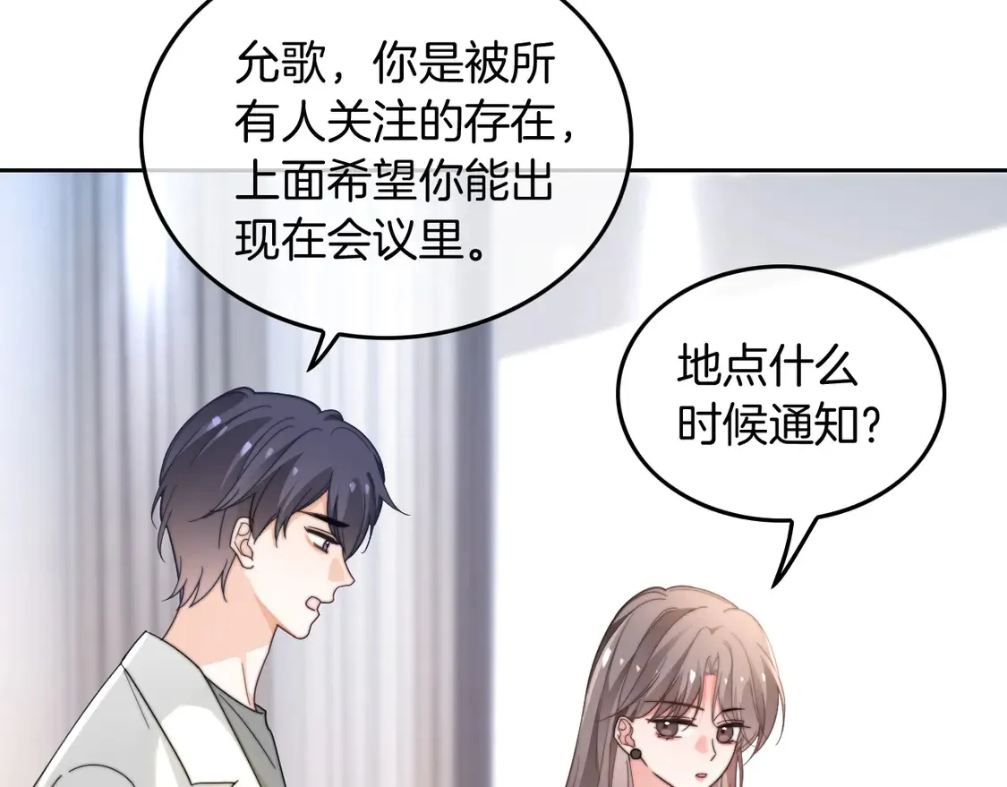 第265话 海凝作妖 第17页