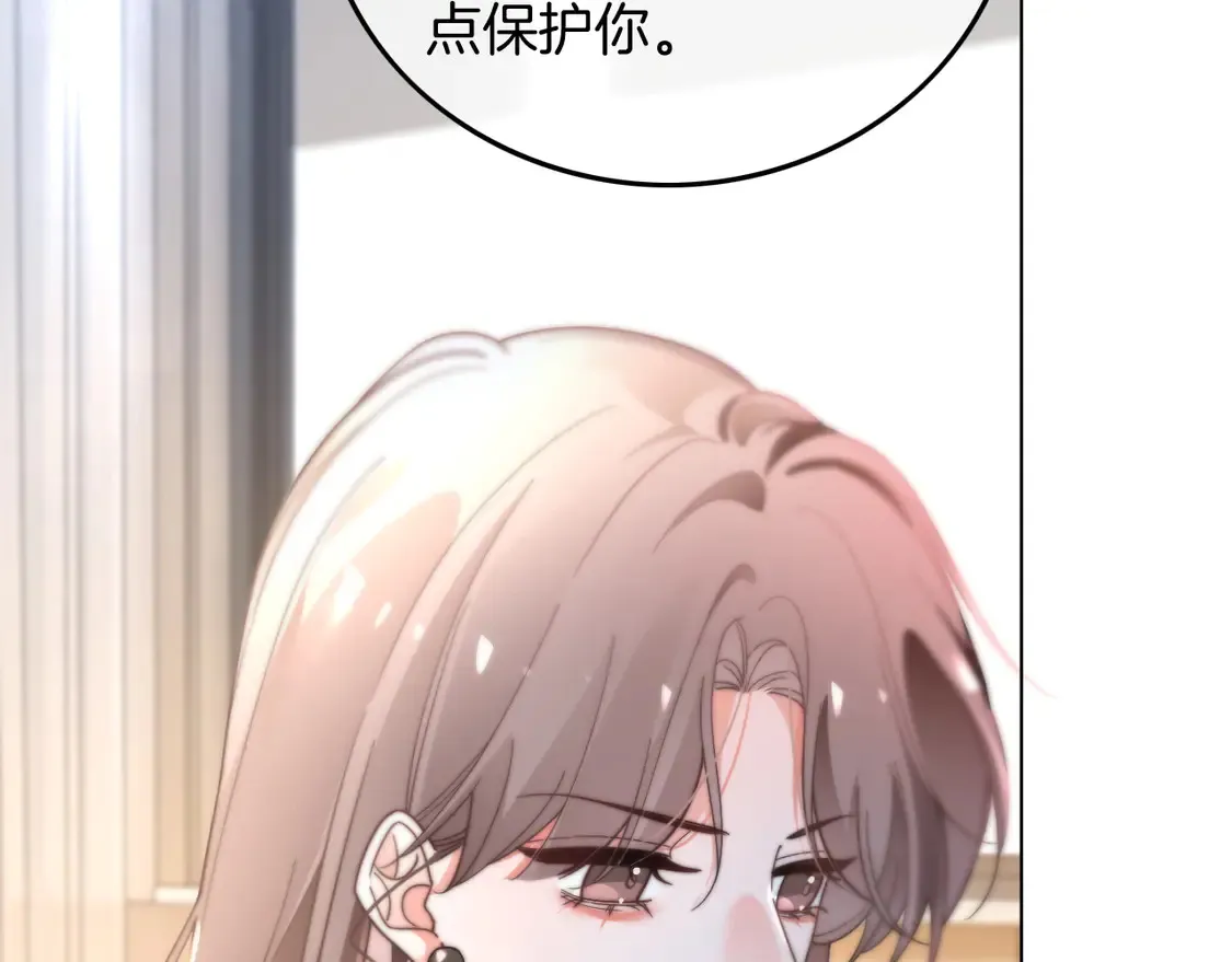 第265话 海凝作妖 第19页