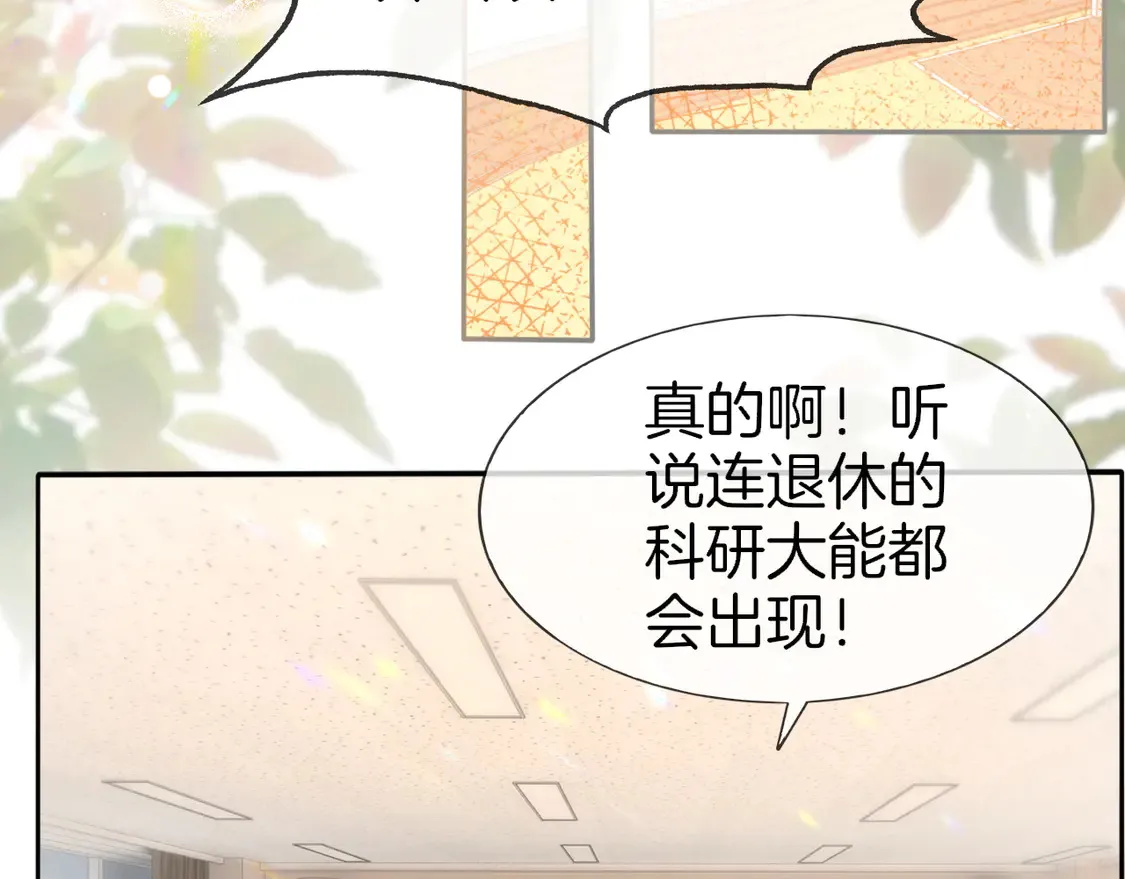 第265话 海凝作妖 第22页